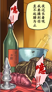 Page 57 of 社長秘書はアナル玩具2 慶子 - preview thumbnail
