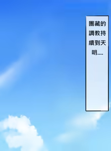 Page 60 of 社長秘書はアナル玩具2 慶子 - preview thumbnail