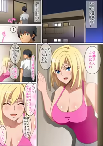 Page 1025 of へら part 1 - preview thumbnail