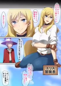 Page 1802 of へら part 1 - preview thumbnail