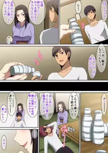 Page 1897 of へら part 1 - preview thumbnail