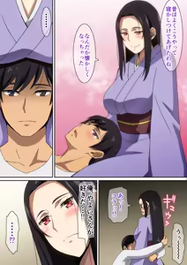 Page 1898 of へら part 1 - preview thumbnail