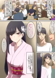 Page 821 of へら part 1 - preview thumbnail
