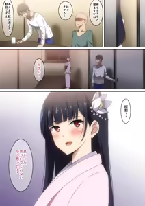 Page 823 of へら part 1 - preview thumbnail