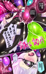 Page 30 of キミが始まりの魔法少女になって快楽と悪に屈して洗脳されるまんがホワイト編 - preview thumbnail