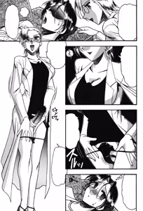 Page 9 of Vakzin - Virus - preview thumbnail