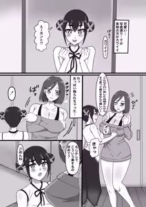 Page 11 of Joseiyou Futanari Fuuzoku e Youkoso! - preview thumbnail