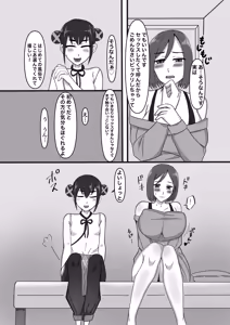 Page 12 of Joseiyou Futanari Fuuzoku e Youkoso! - preview thumbnail
