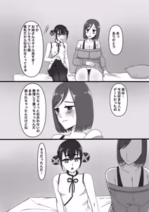 Page 13 of Joseiyou Futanari Fuuzoku e Youkoso! - preview thumbnail