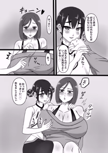 Page 14 of Joseiyou Futanari Fuuzoku e Youkoso! - preview thumbnail
