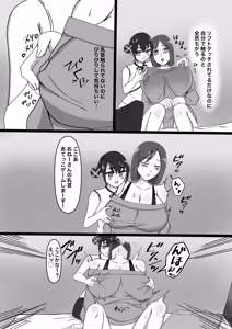 Page 15 of Joseiyou Futanari Fuuzoku e Youkoso! - preview thumbnail