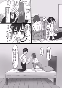 Page 18 of Joseiyou Futanari Fuuzoku e Youkoso! - preview thumbnail