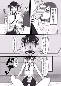 Page 20 of Joseiyou Futanari Fuuzoku e Youkoso! - preview thumbnail