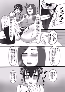 Page 21 of Joseiyou Futanari Fuuzoku e Youkoso! - preview thumbnail