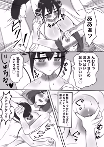 Page 31 of Joseiyou Futanari Fuuzoku e Youkoso! - preview thumbnail