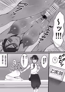 Page 40 of Joseiyou Futanari Fuuzoku e Youkoso! - preview thumbnail