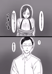 Page 4 of Joseiyou Futanari Fuuzoku e Youkoso! - preview thumbnail