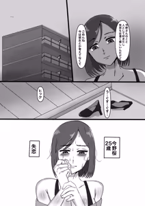 Page 5 of Joseiyou Futanari Fuuzoku e Youkoso! - preview thumbnail