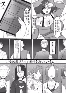 Page 8 of Joseiyou Futanari Fuuzoku e Youkoso! - preview thumbnail
