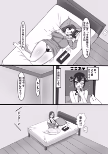 Page 9 of Joseiyou Futanari Fuuzoku e Youkoso! - preview thumbnail