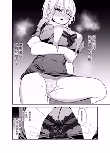 Page 24 of Kyuu Seijo - preview thumbnail