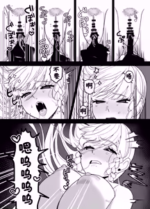 Page 32 of Kyuu Seijo - preview thumbnail