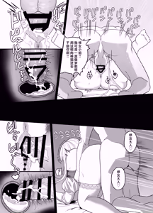Page 57 of Kyuu Seijo - preview thumbnail