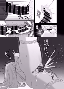 Page 67 of Kyuu Seijo - preview thumbnail
