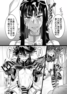 Page 24 of Josou Cosplayer Nagisa - preview thumbnail