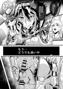 Page 26 of Josou Cosplayer Nagisa - preview thumbnail