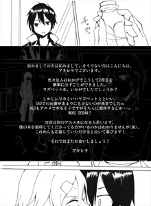 Page 24 of Lisbeth no Ketsui... Kiken na Kusuri o Tsukatte demo Asuna kara Kirito o Ubatte Miseru... - preview thumbnail