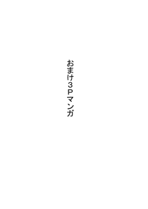 Page 26 of Sailor Moon ni Ochinchin ga Haeta - preview thumbnail