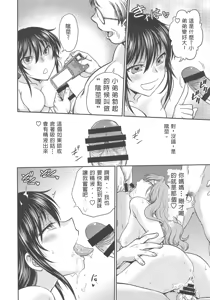 Page 11 of Amamusume to Inzuma - preview thumbnail