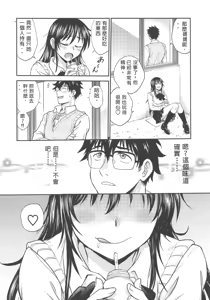 Page 19 of Amamusume to Inzuma - preview thumbnail