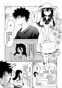 Page 12 of Yubikiri Summer - pinky promise Summer | 拉钩起誓的夏天 - preview thumbnail