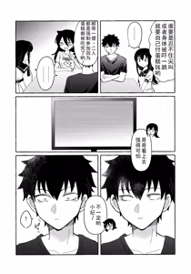 Page 16 of Yubikiri Summer - pinky promise Summer | 拉钩起誓的夏天 - preview thumbnail