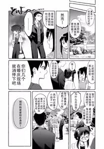 Page 39 of Yubikiri Summer - pinky promise Summer | 拉钩起誓的夏天 - preview thumbnail