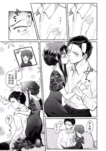 Page 52 of Yubikiri Summer - pinky promise Summer | 拉钩起誓的夏天 - preview thumbnail