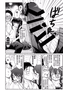 Page 57 of Yubikiri Summer - pinky promise Summer | 拉钩起誓的夏天 - preview thumbnail