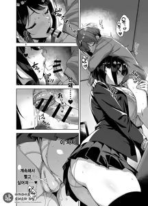 Page 16 of Boku Nerai no Ecchi na Dekkai Onee-san + C105 Omake Hon - preview thumbnail