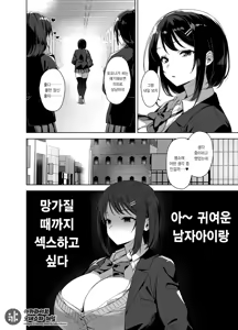 Page 4 of Boku Nerai no Ecchi na Dekkai Onee-san + C105 Omake Hon - preview thumbnail