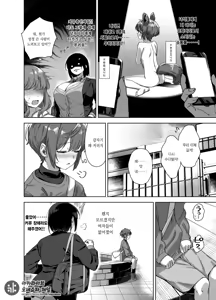 Page 6 of Boku Nerai no Ecchi na Dekkai Onee-san + C105 Omake Hon - preview thumbnail