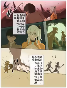 Page 4 of 伊佐奈3异世旅行 - preview thumbnail