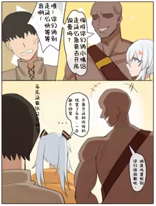 Page 5 of 伊佐奈3异世旅行 - preview thumbnail