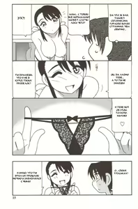 Page 15 of Family Play - preview thumbnail
