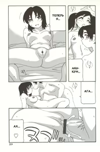 Page 219 of Family Play - preview thumbnail