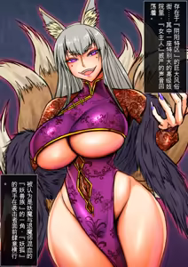 Page 115 of Reiraku Omnibus ~Buzama Haiochi no Joketsu-tachi~中文gpt3.5翻译 - preview thumbnail