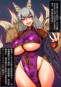 Page 116 of Reiraku Omnibus ~Buzama Haiochi no Joketsu-tachi~中文gpt3.5翻译 - preview thumbnail