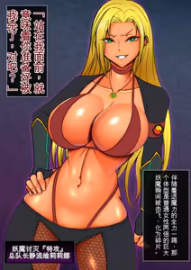 Page 205 of Reiraku Omnibus ~Buzama Haiochi no Joketsu-tachi~中文gpt3.5翻译 - preview thumbnail