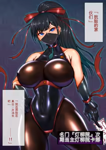 Page 3 of Reiraku Omnibus ~Buzama Haiochi no Joketsu-tachi~中文gpt3.5翻译 - preview thumbnail